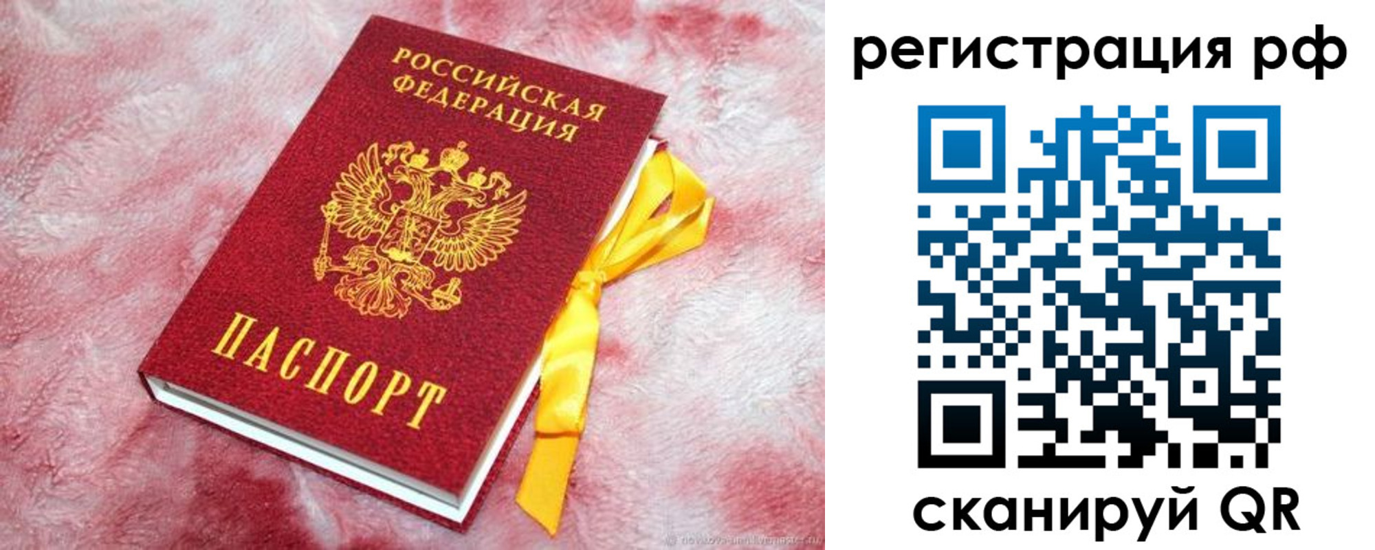прописка в Адыгее