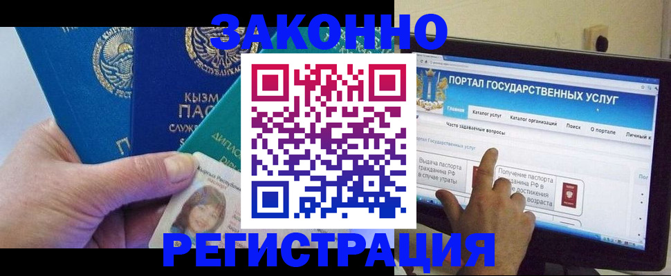 временная регистрация госуслуги в Адыгее