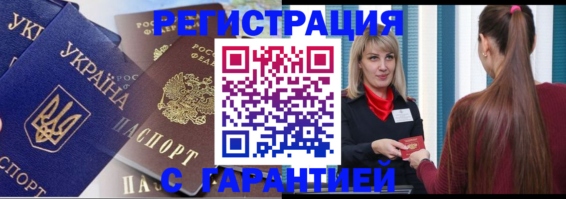 временная регистрация законно в Адыгее