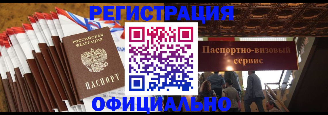 прописка гарантия в Адыгее